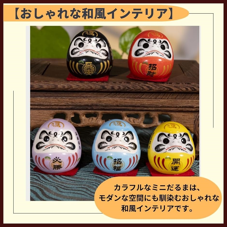 日本　達磨　陶器製 だるま 達磨 置物 ダルマ セラミック 商売繁盛 装飾 ダッシュ