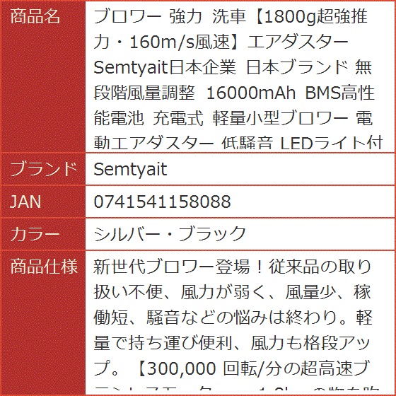 ブロワー 強力 洗車1800g超強推力・160m/s風速エアダスター 日本企業 