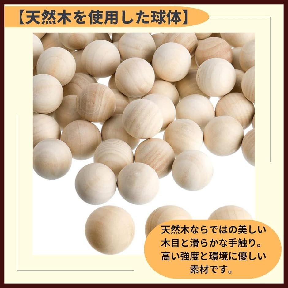 木製 ボール 球 玉 ウッドボール 穴なし DIY クラフト 手芸 20個セット