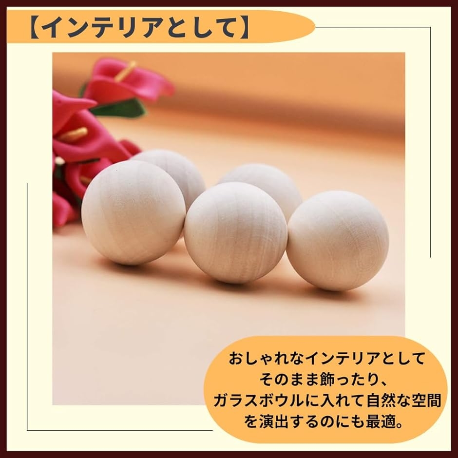 木製 ボール 球 玉 ウッドボール 穴なし DIY クラフト 手芸 20個セット
