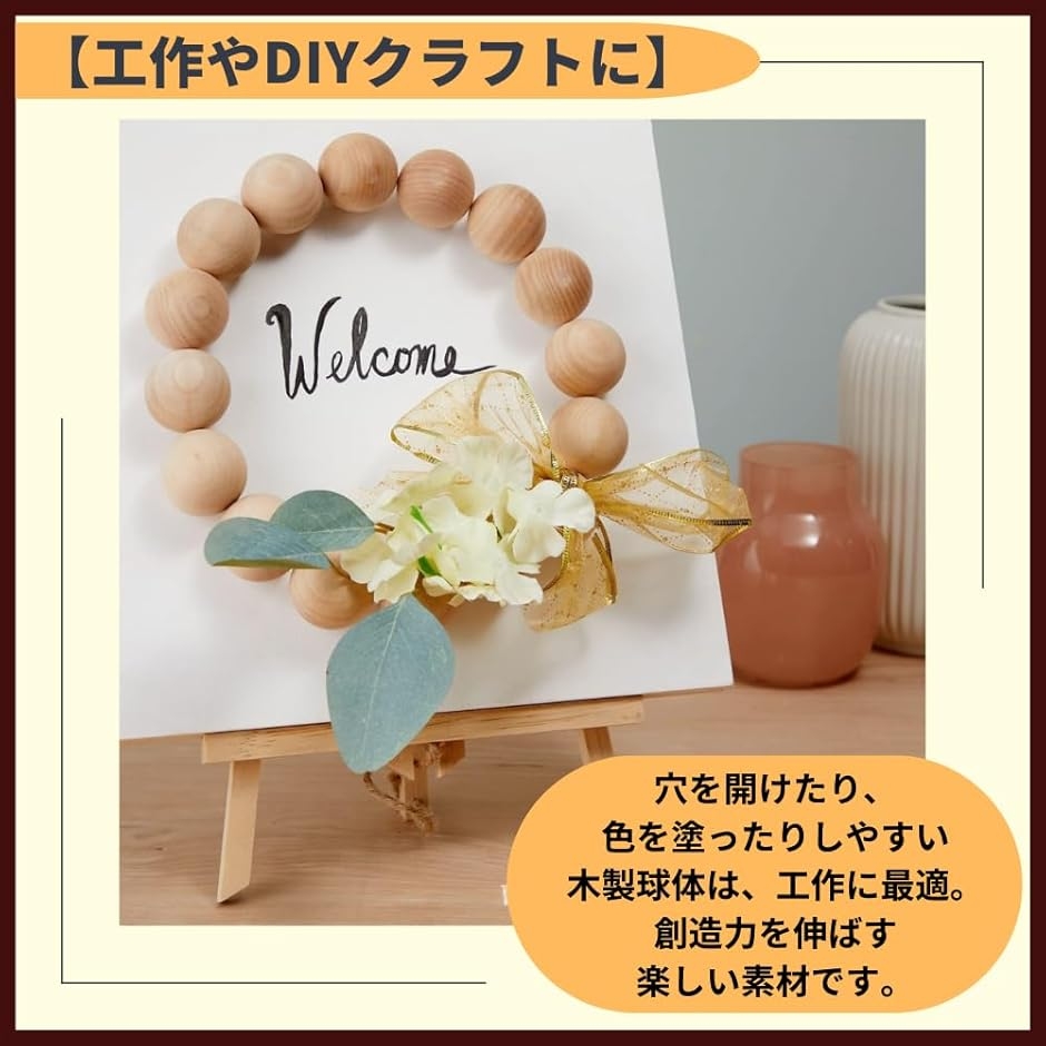 木製 ボール 球 玉 ウッドボール 穴なし DIY クラフト 手芸 20個セット