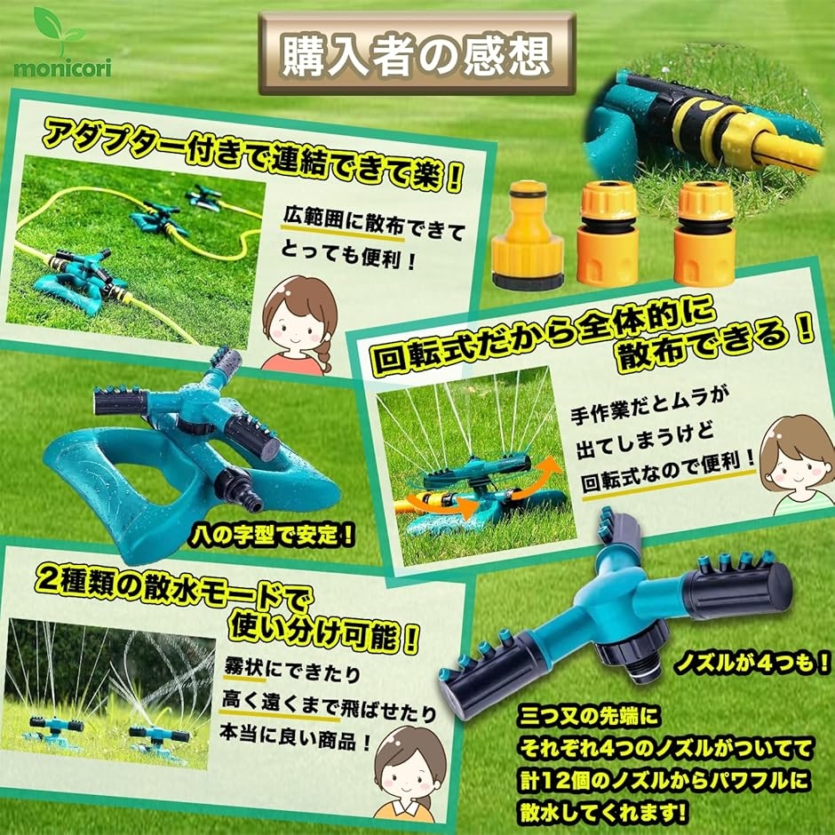スプリンクラー 散水 連結用 アダプターセット付き (グリーン