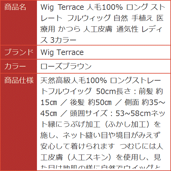 人毛100% ロング ストレート フルウィッグ 自然 手植え 医療用 かつら