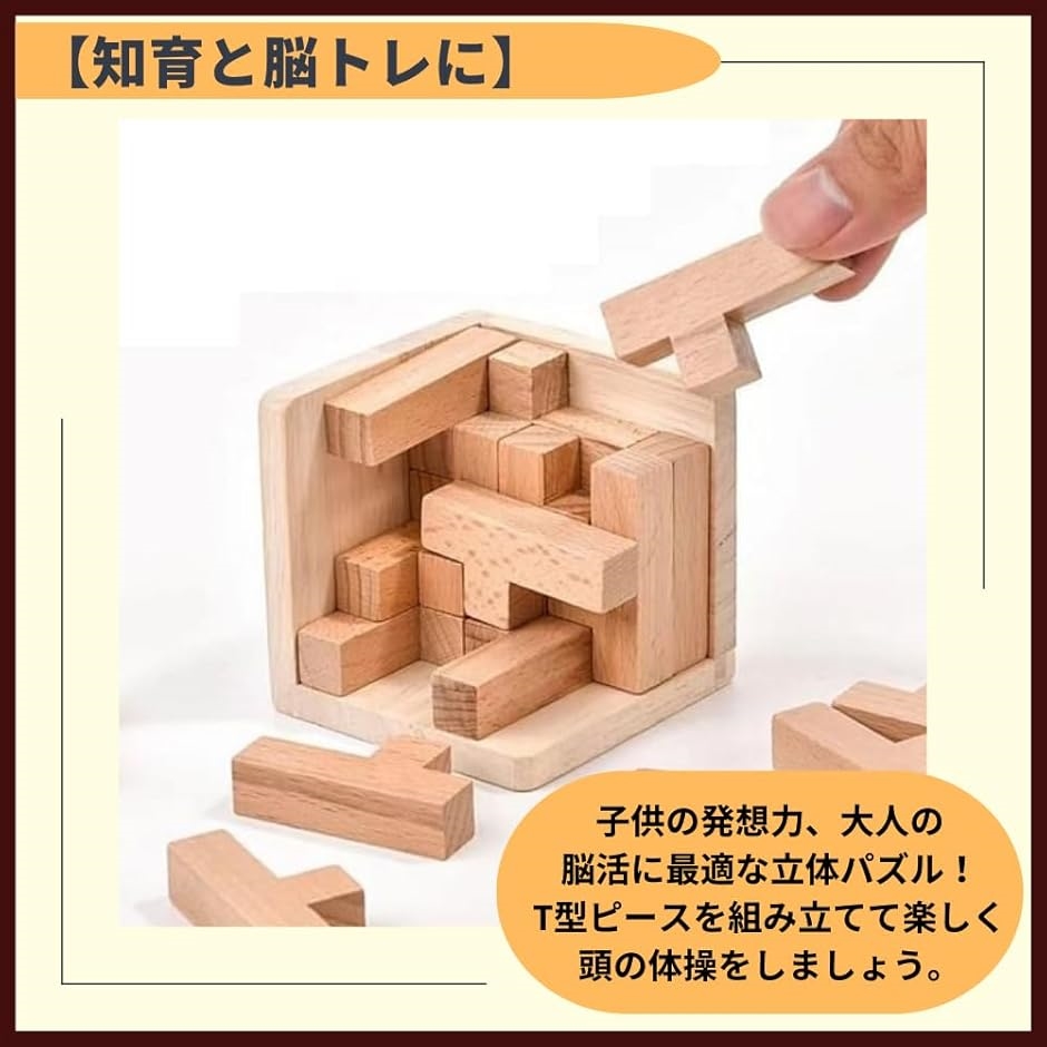 木製パズル 立体 キューブパズル 脳トレ 54ピース : スピード