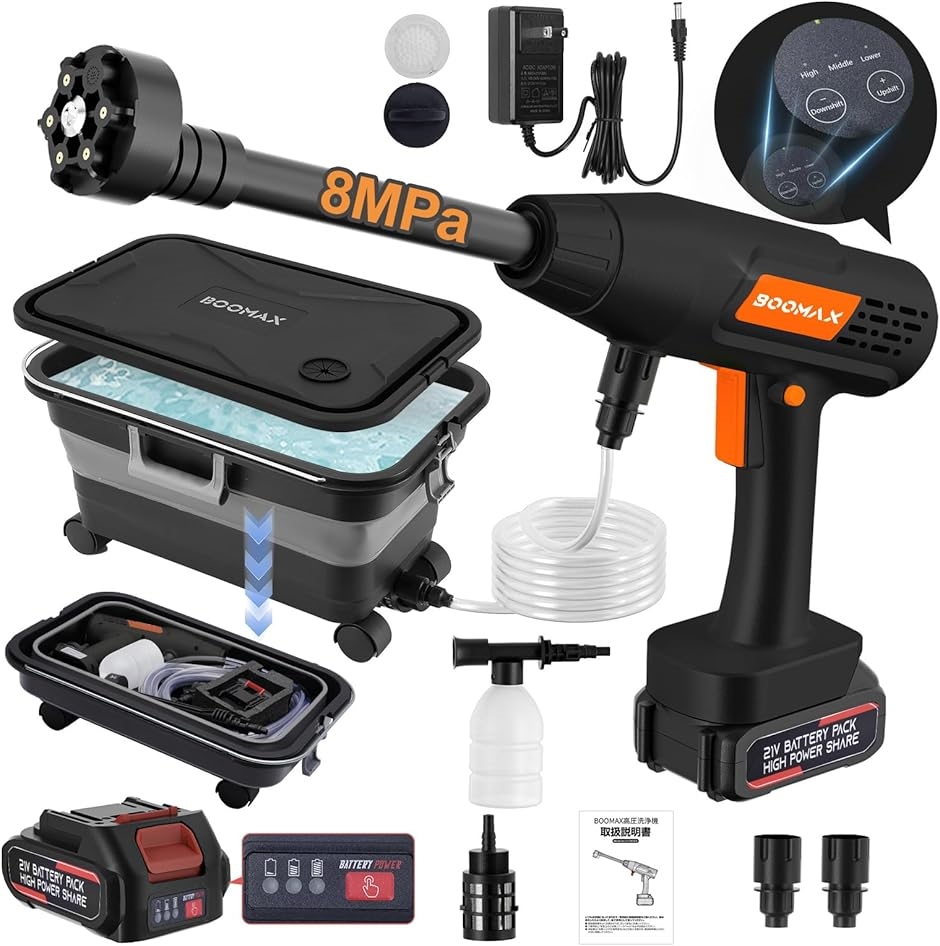 Boomax高圧洗浄機 22L折り畳みバケツ付き コードレス高圧洗浄機 USB Amazon | Boomax高圧洗浄機 22L折り畳みバケツ付き コードレス
