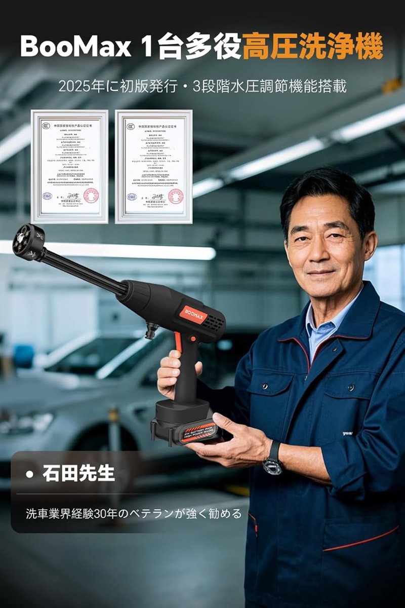 boomax 高圧洗浄機（高圧洗浄機）の商品一覧｜掃除機