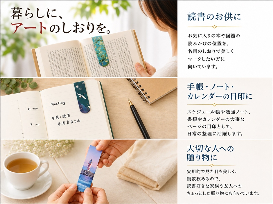 Yahoo!ランキング1位入賞】しおり 本 おしゃれ ブックマーク 名画