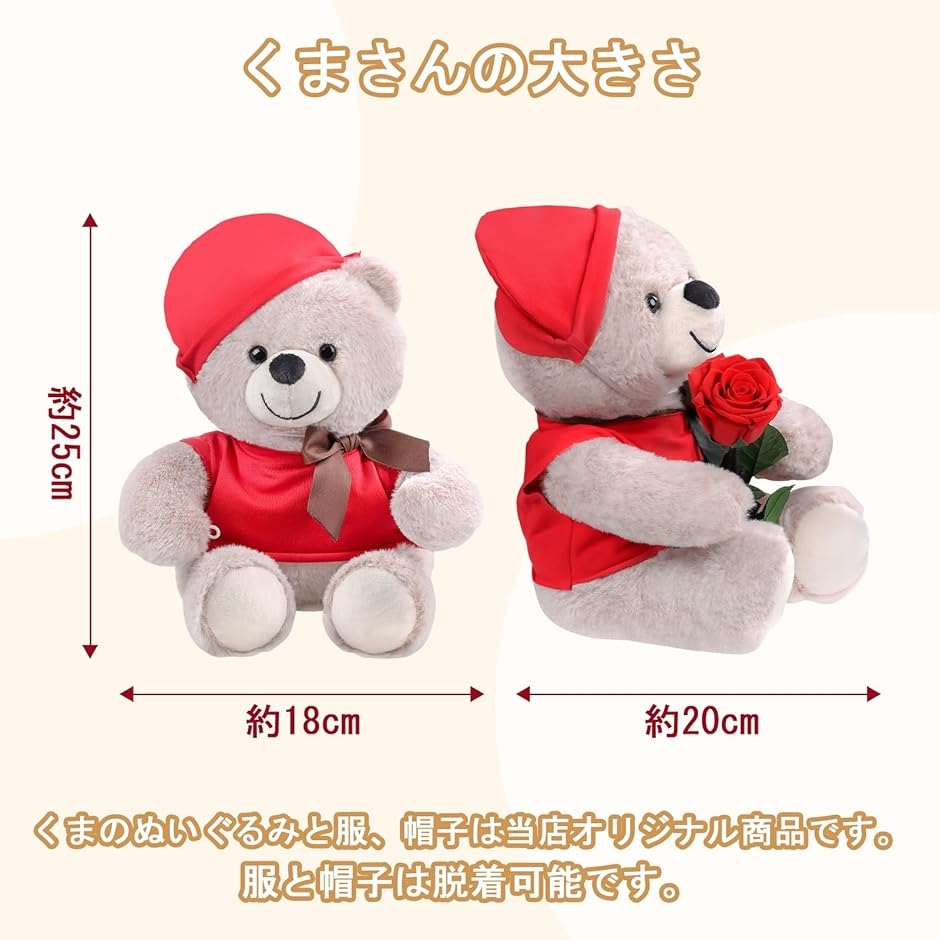 還暦祝い 女性 プレゼント ぬいぐるみとプリザーブドフラワー ギフト