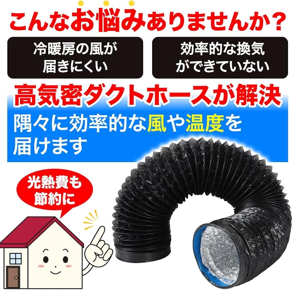 ダクトホース フレキシブルダクト アルミダクト 排気ホース 耐熱 防水