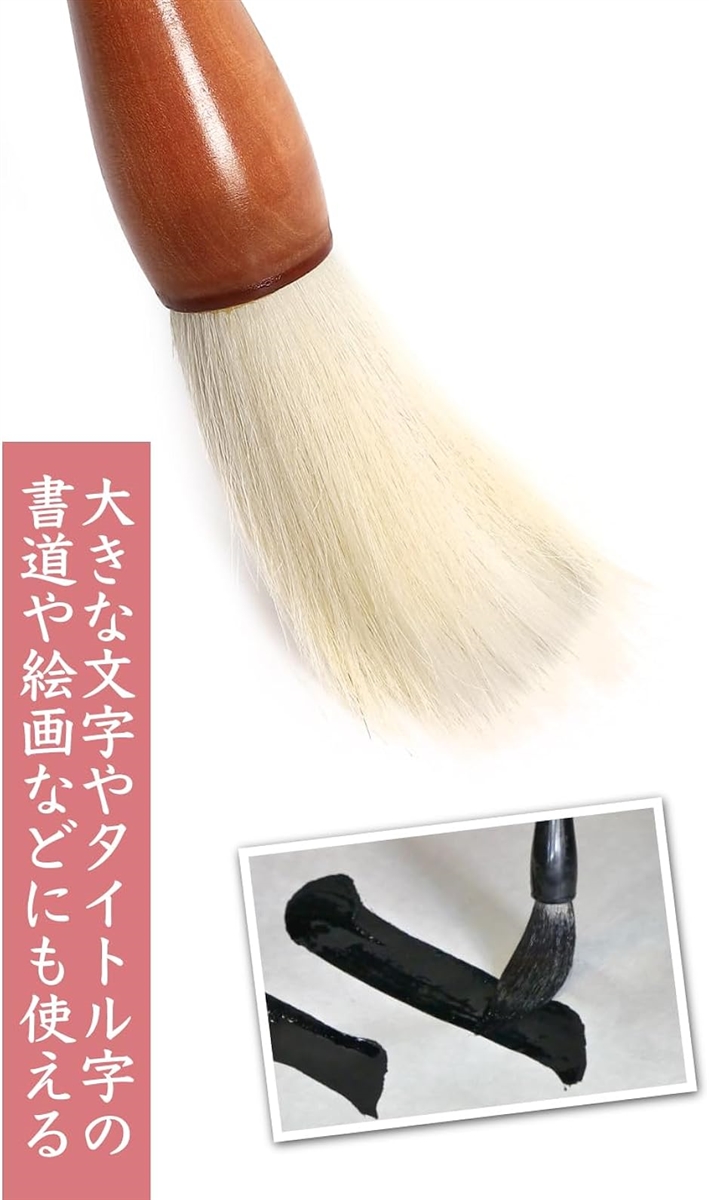 太筆 毛筆 書道 習字 絵画 書初め 羊毛 柔らかい 書きやすい 初心者