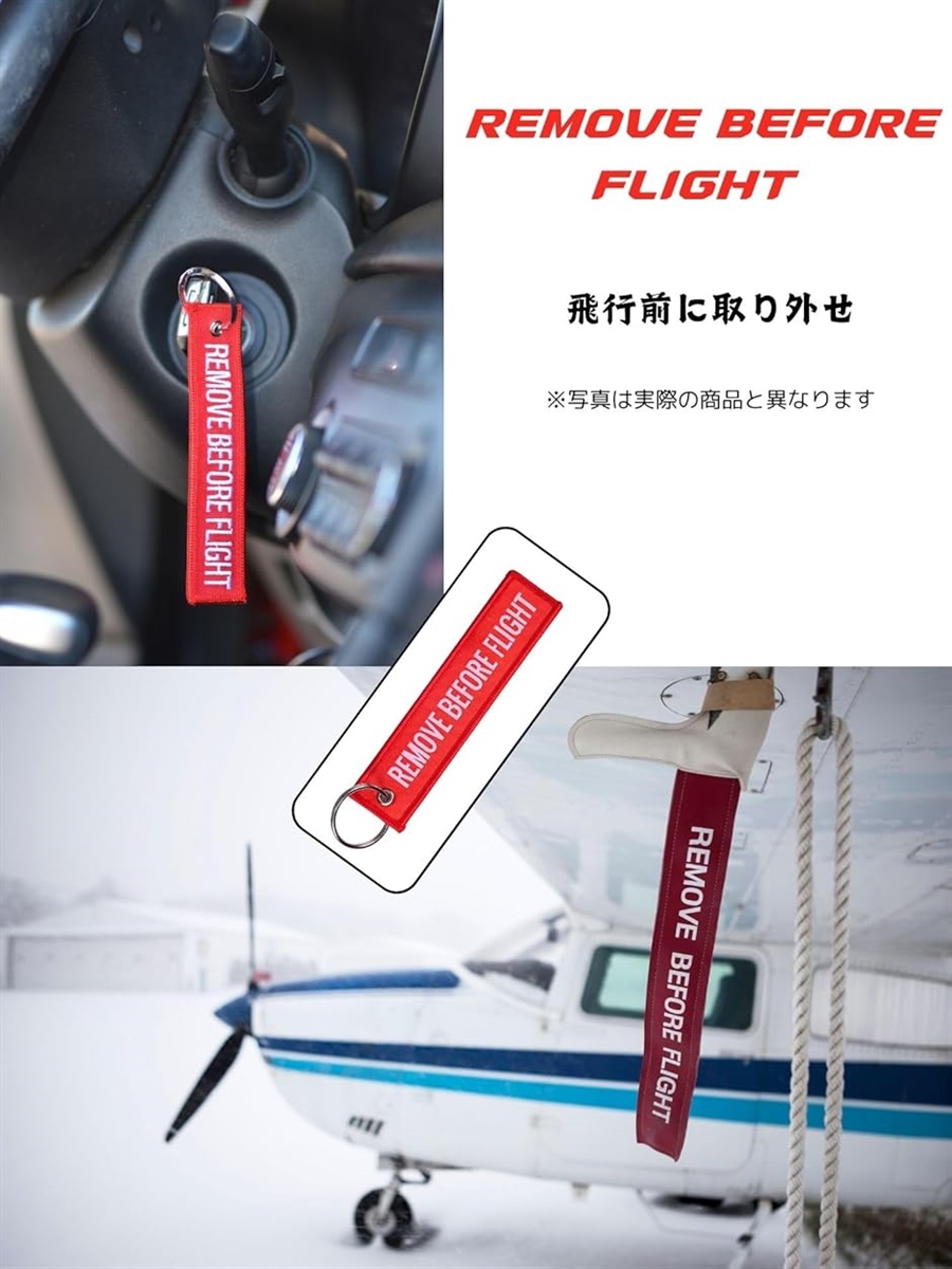 フライト タグ キーホルダー クリップ REMOVE BEFORE FLIGHT 航空