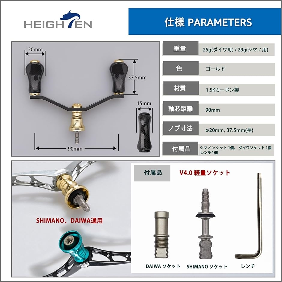90mm リール ハンドル カーボン ノブ 搭載 シマノ ダイワ 通用 1.5K