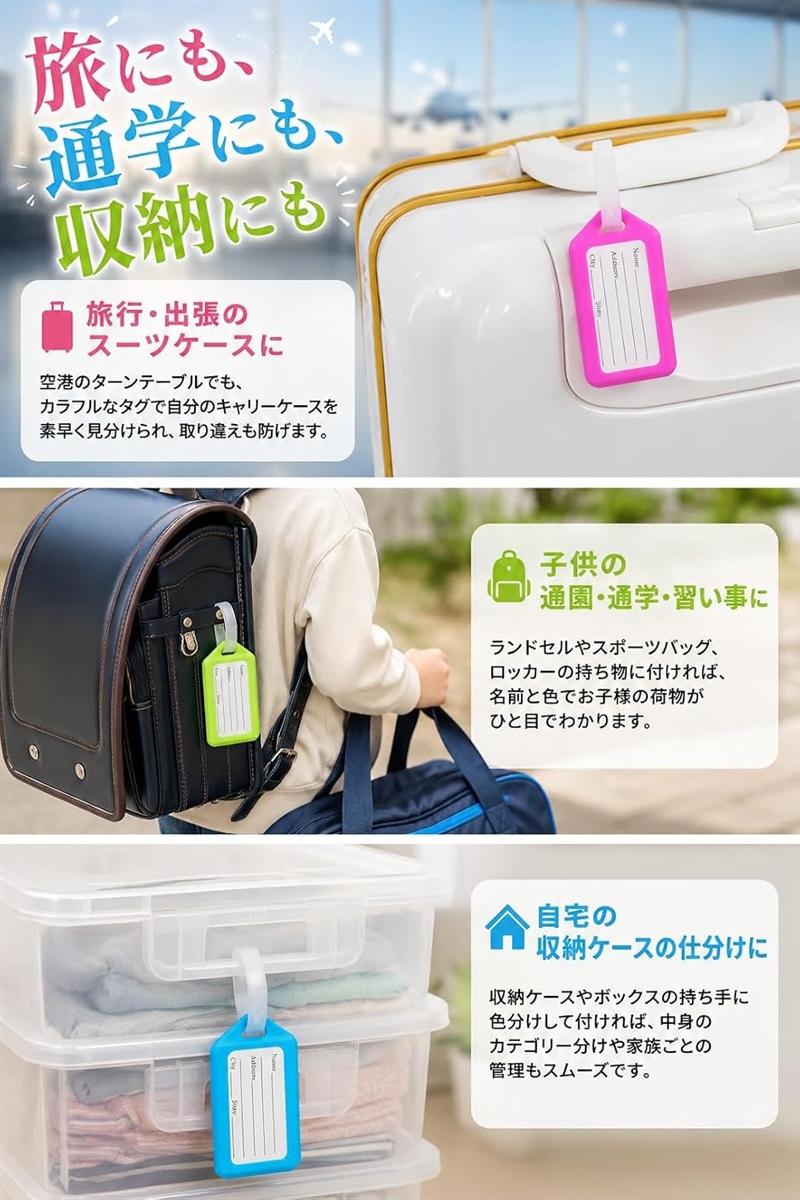 ネームタグ ラゲッジタグ 荷物タグ スーツケース 旅行 10色 20枚セット