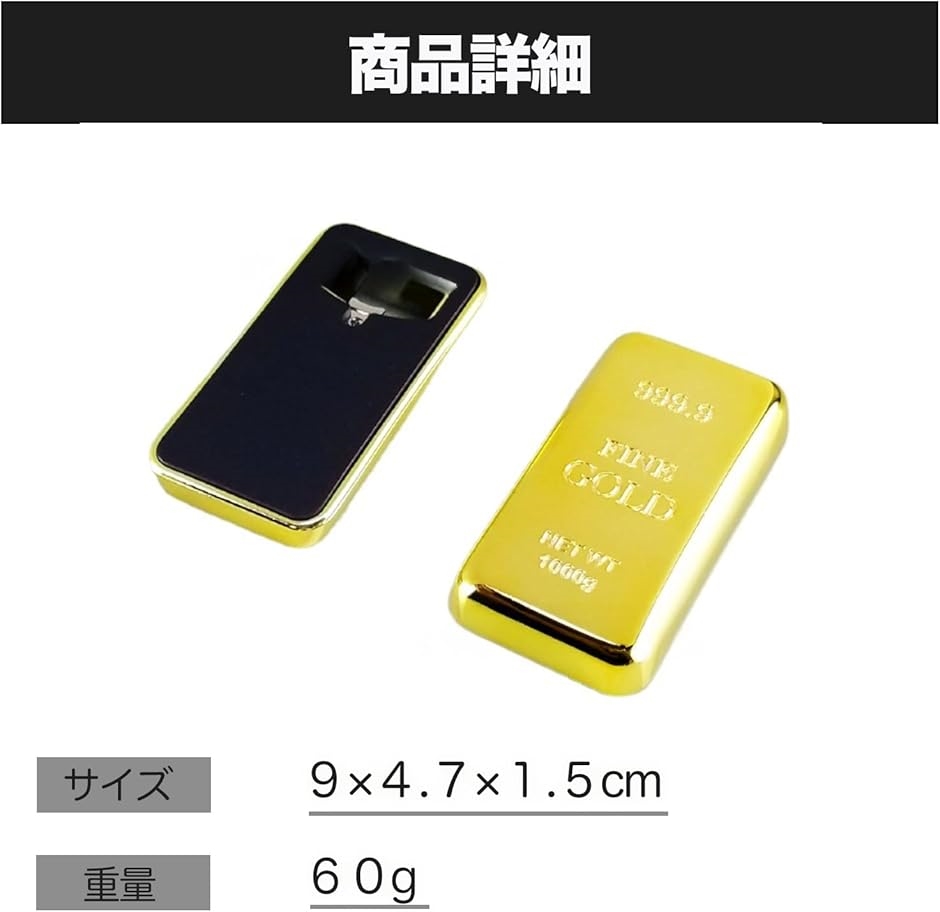金の延べ棒 栓抜き マグネット ボトルオープナー レプリカ Gold 文鎮 2