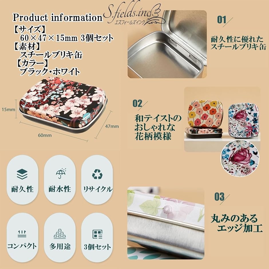 ブリキ缶 小物入れ 3個セット 蓋付き ミニボックス 収納ケース 花柄