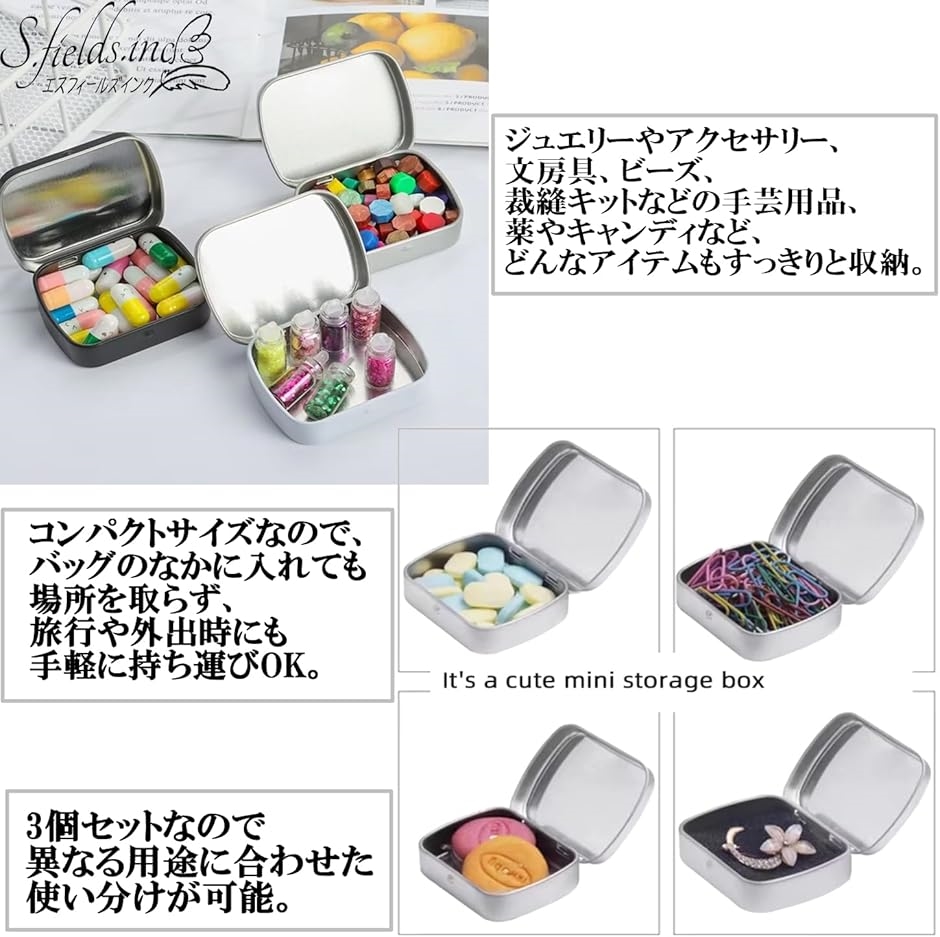 ブリキ缶 小物入れ 3個セット 蓋付き ミニボックス 収納ケース 花柄