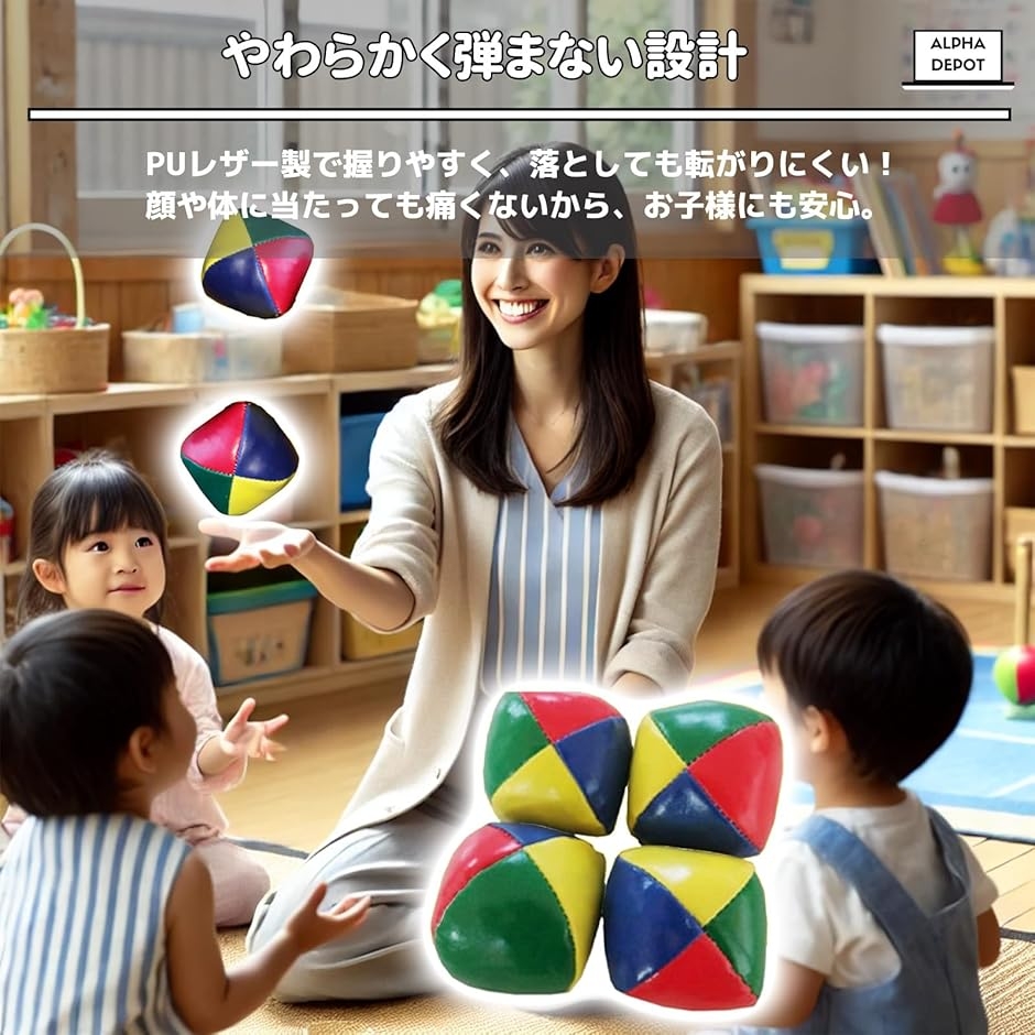 お手玉 ジャグリングボール 大道芸 道具 余興 初心者 可愛い ビーン