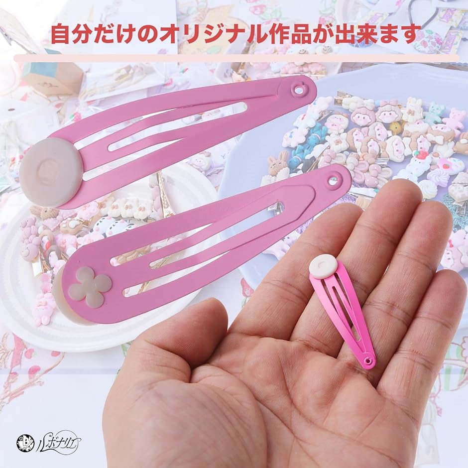 ヘアピン ヘアクリップ ハンドメイド デコ パーツ 手芸 パッチン 留め