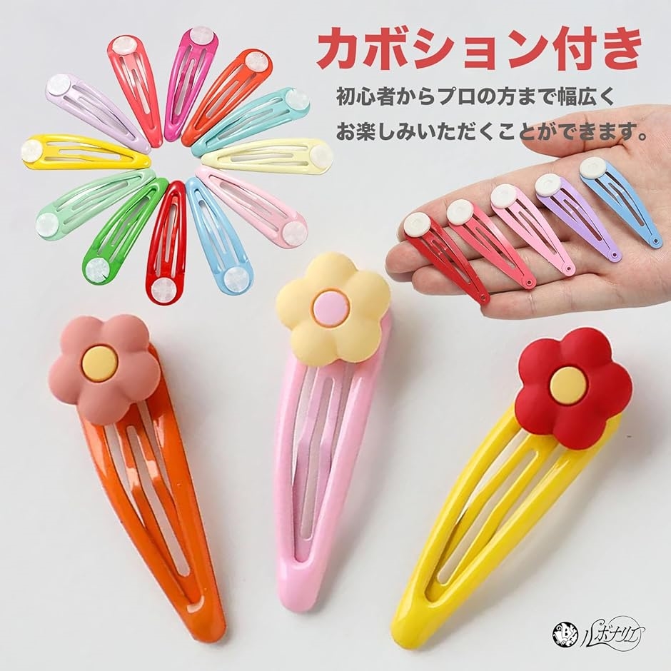 ヘアピン ヘアクリップ ハンドメイド デコ パーツ 手芸 パッチン 留め