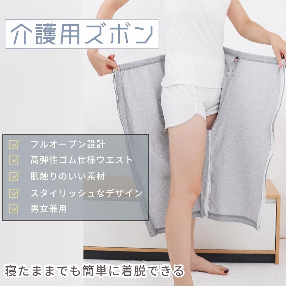 介護ズボン 介護パンツ ファスナーズボン フルオープン ケアパンツ 両
