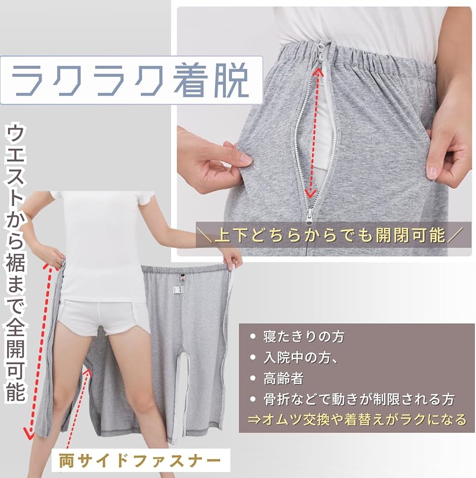 介護ズボン 介護パンツ ファスナーズボン フルオープン ケアパンツ 両