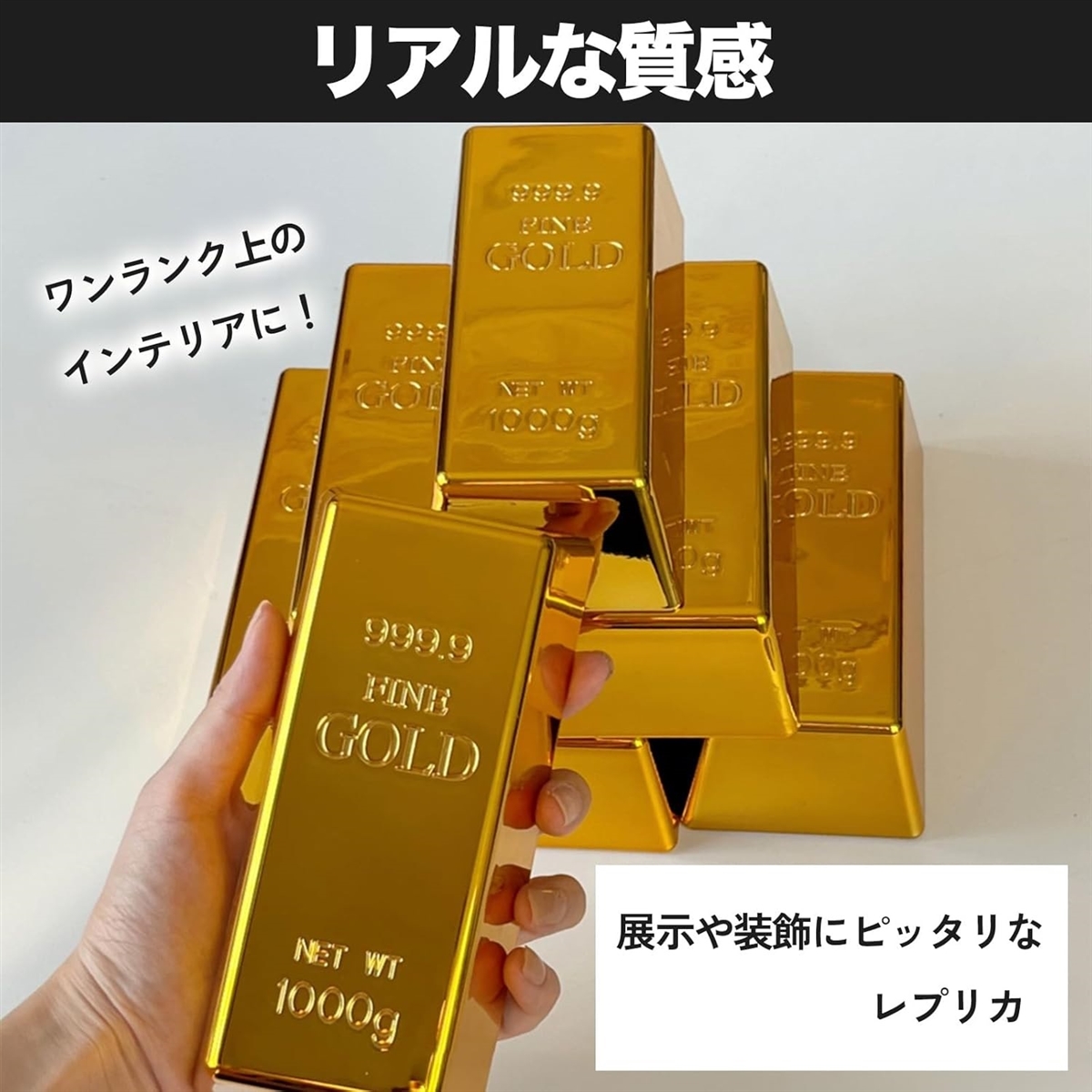レプリカ ディスプレイ 展示用 Gold 金の延べ棒 文鎮 リアル 置物