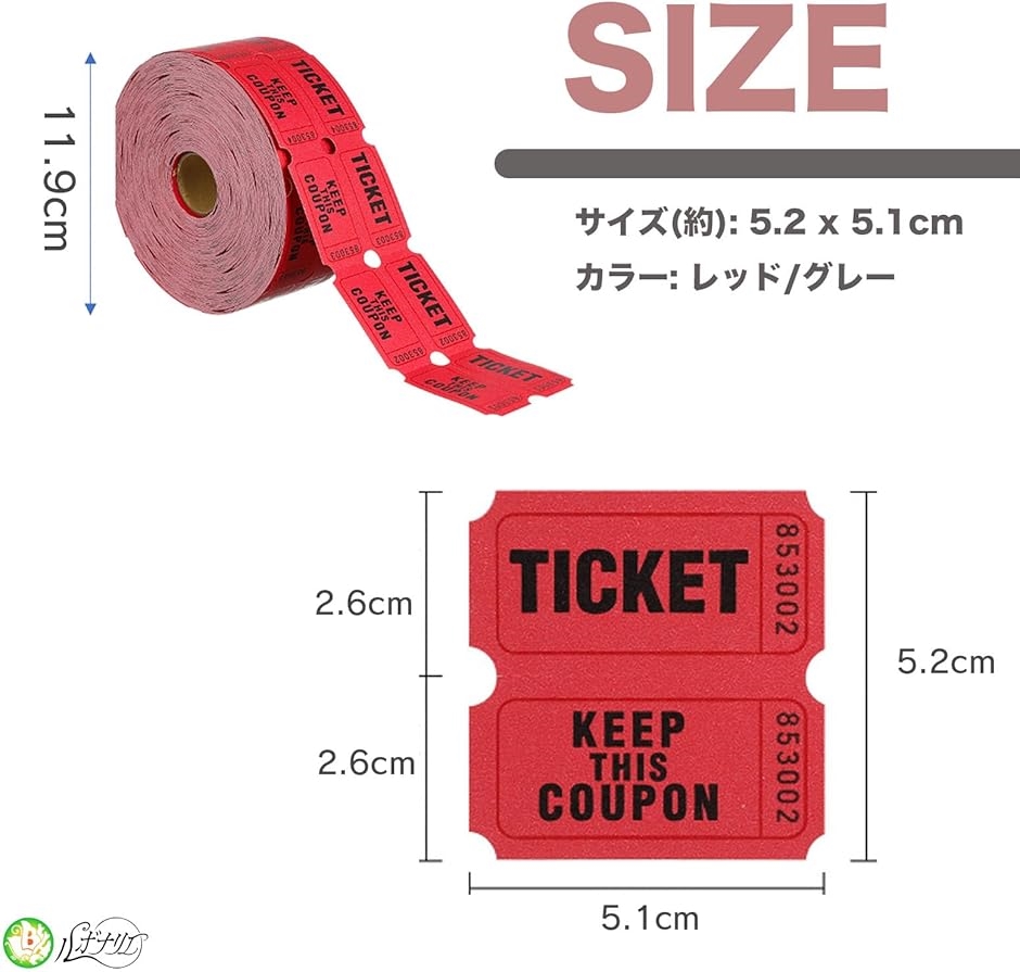 パーティー チケット 抽選 なんでも券 パーティーチケット 抽選券 1000