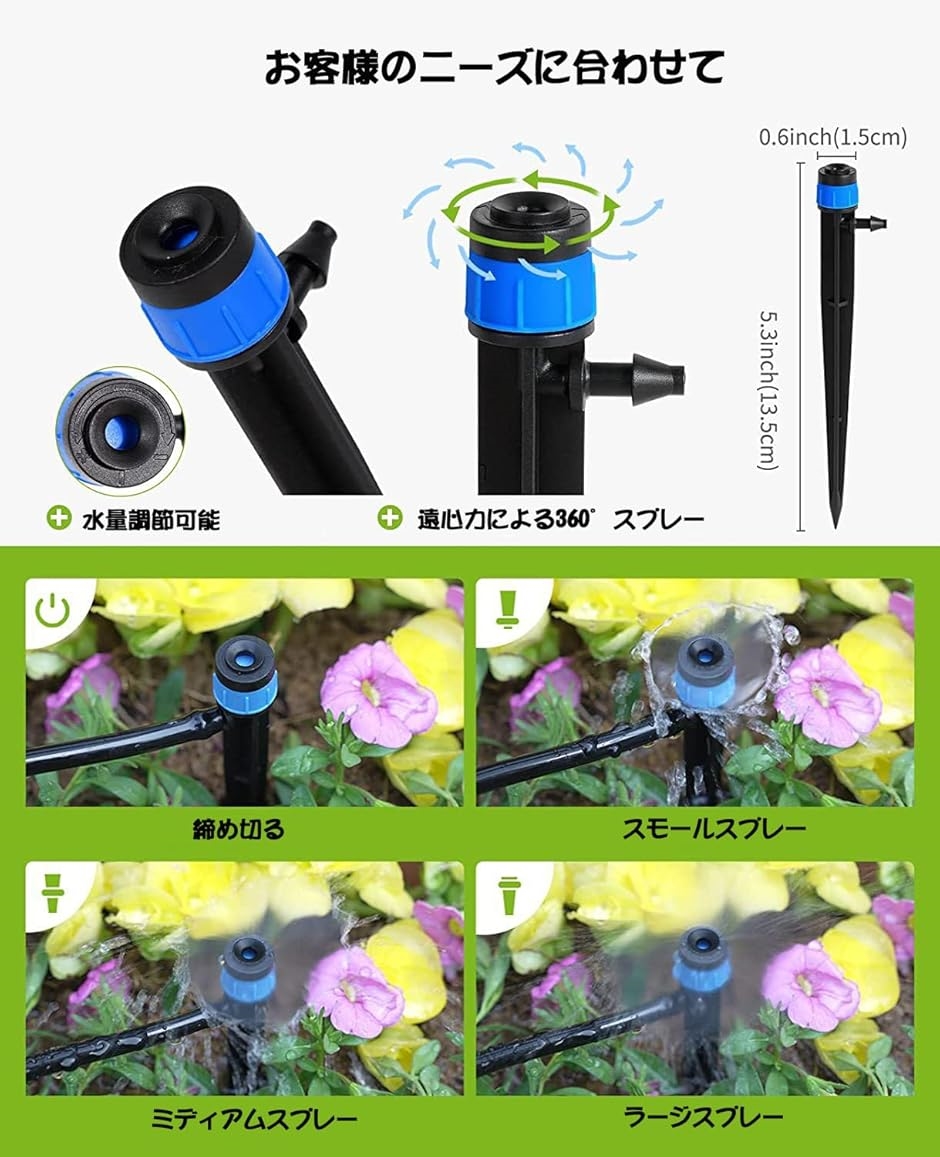 噴霧器 ノズル ミストノズル 噴霧水やり 点滴灌漑 散水用具 芝生 庭園
