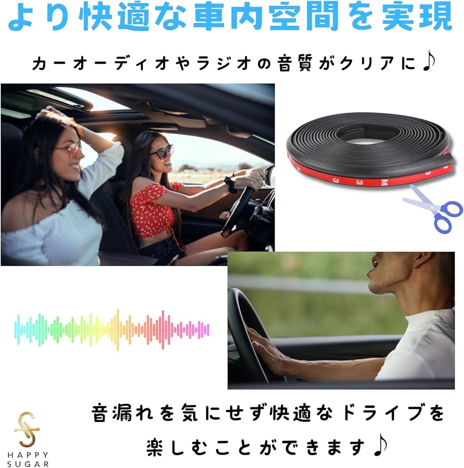 Z型ドアモール 風切り音防止モール 静音モール ウェザーストリップ