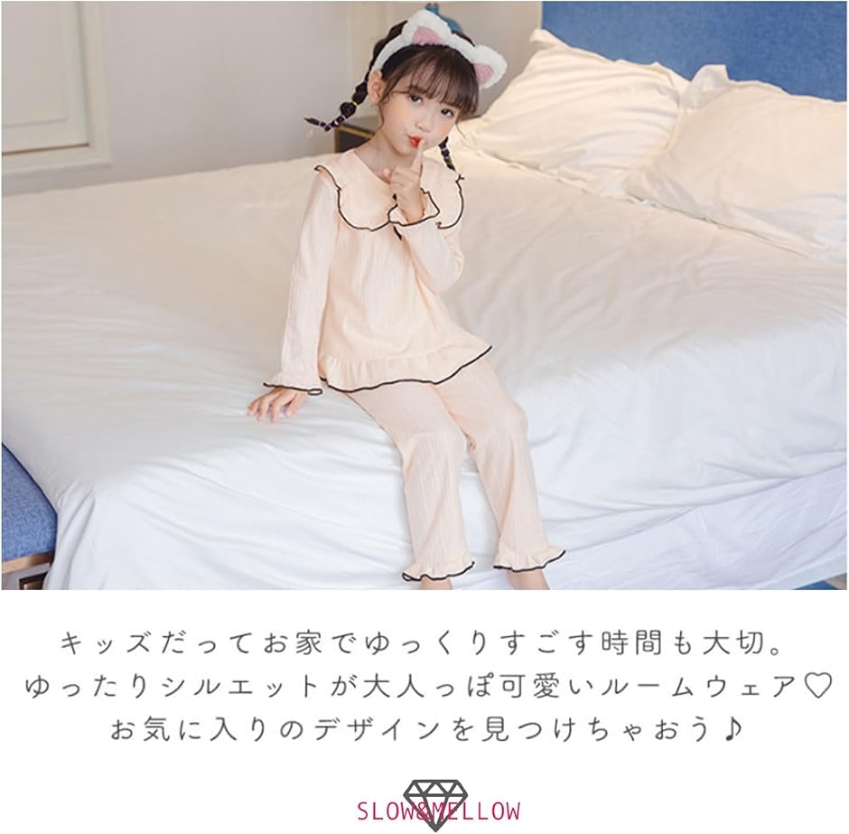 キッズ パジャマ 女の子 ルームウェア パステルカラー リボン 可愛い フリル 小学生 寝間着 上下セット 子供(アイボリー, L)