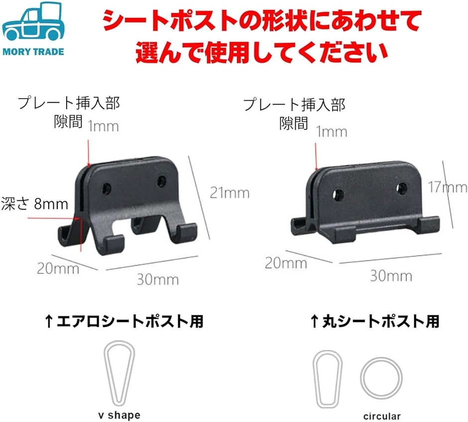 morytrade 自転車 ゼッケンプレートステー ゼッケンステー ロード