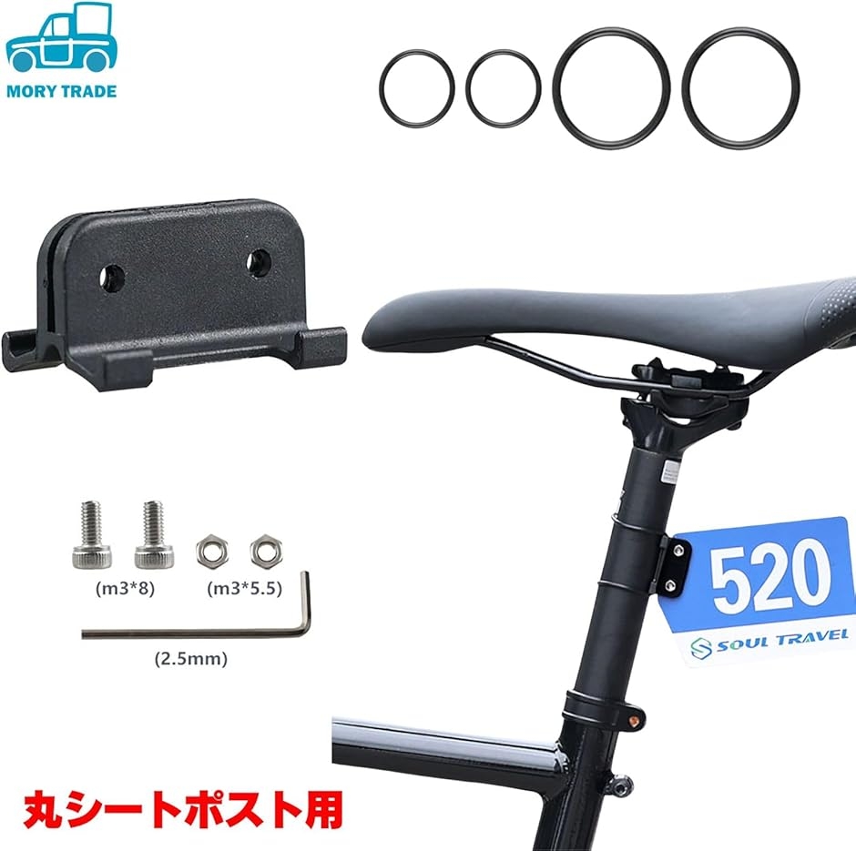 morytrade 自転車 ゼッケンプレートステー ゼッケンステー ロード