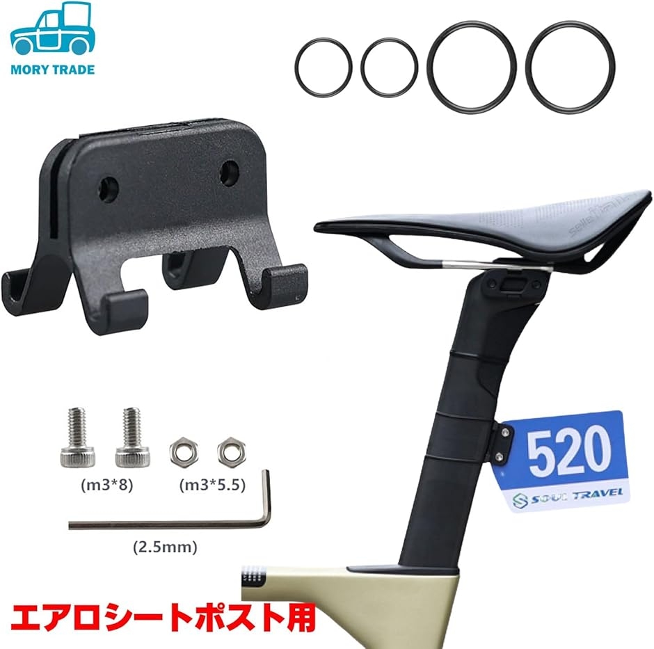 morytrade 自転車 ゼッケンプレートステー ゼッケンステー ロード