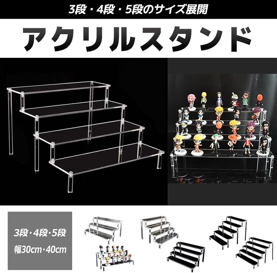 フィギュア ディスプレイ 台 透明 アクリル 棚 コレクション スタンド