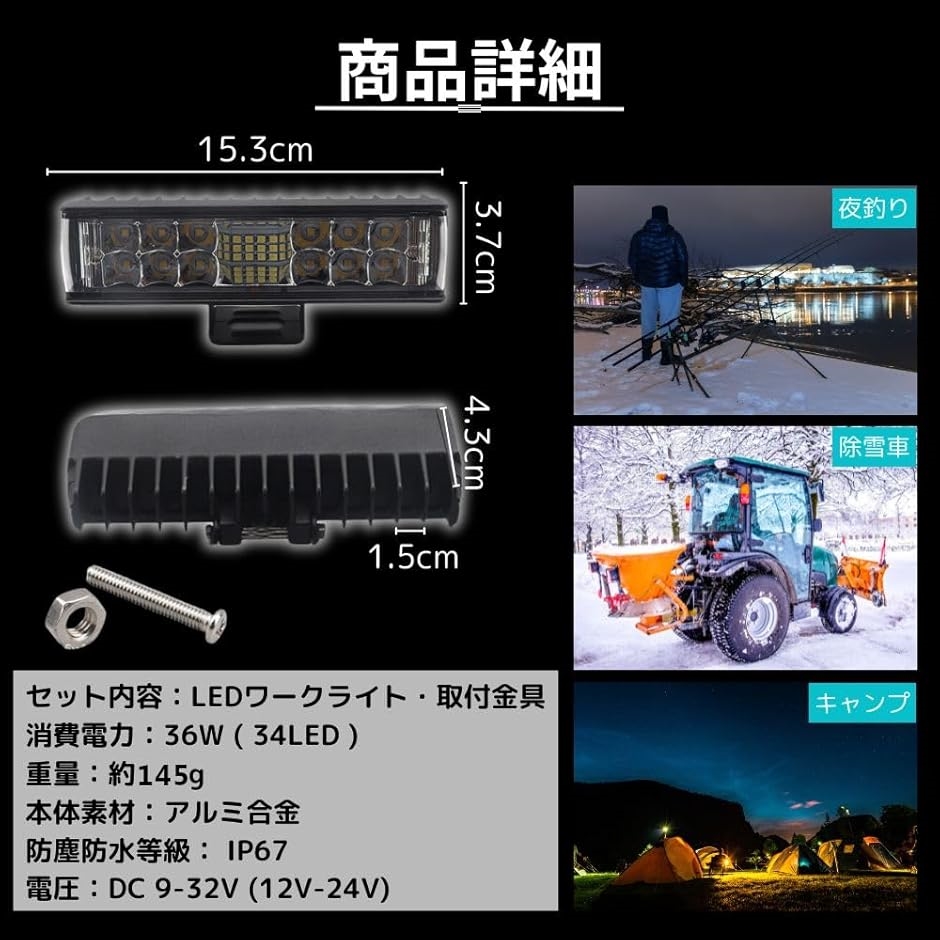 LED イエロー ワークライト 作業灯 防水 デッキライト フォグランプ 