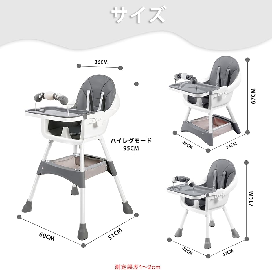 ベビーチェア ハイローチェア キッズチェア 6ヶ月-3歳 五点式安全 