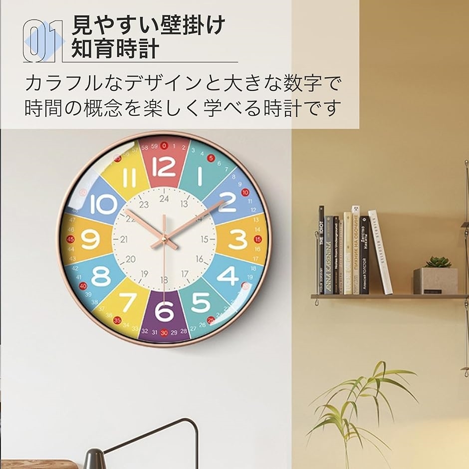 知育時計 子供 学習時計 壁掛け 24時間表示 スタディクロック 補助数字
