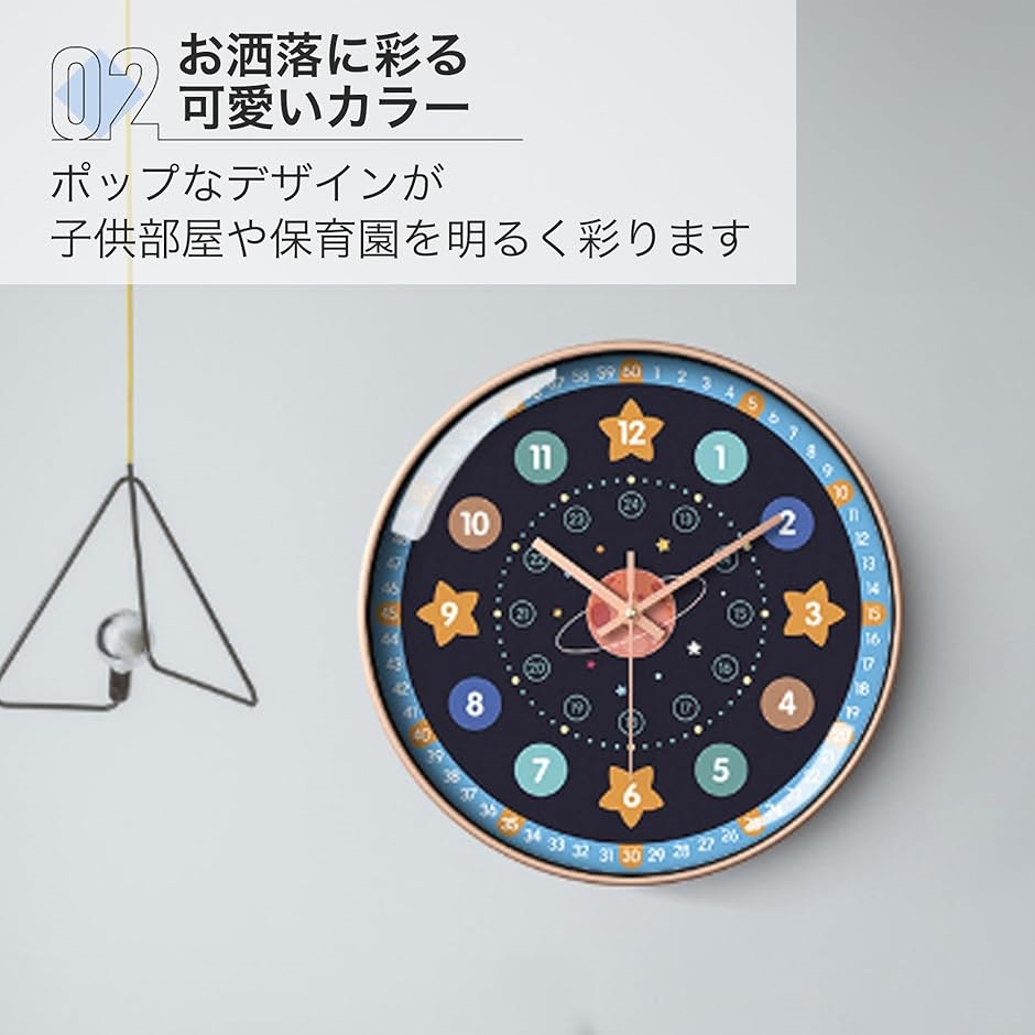知育時計 子供 学習時計 壁掛け 24時間表示 スタディクロック 補助数字