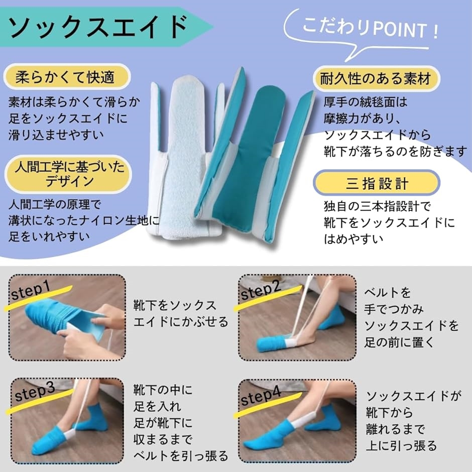 マジックハンド ソックスエイド 介護用品 便利 靴下 補助具 つかみ棒