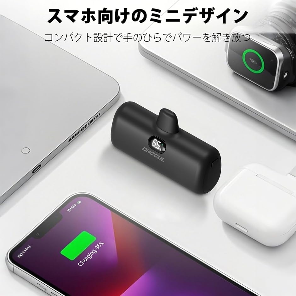 モバイルバッテリー 軽量 小型 5000mAh タイプc端子一体型20W PD急速