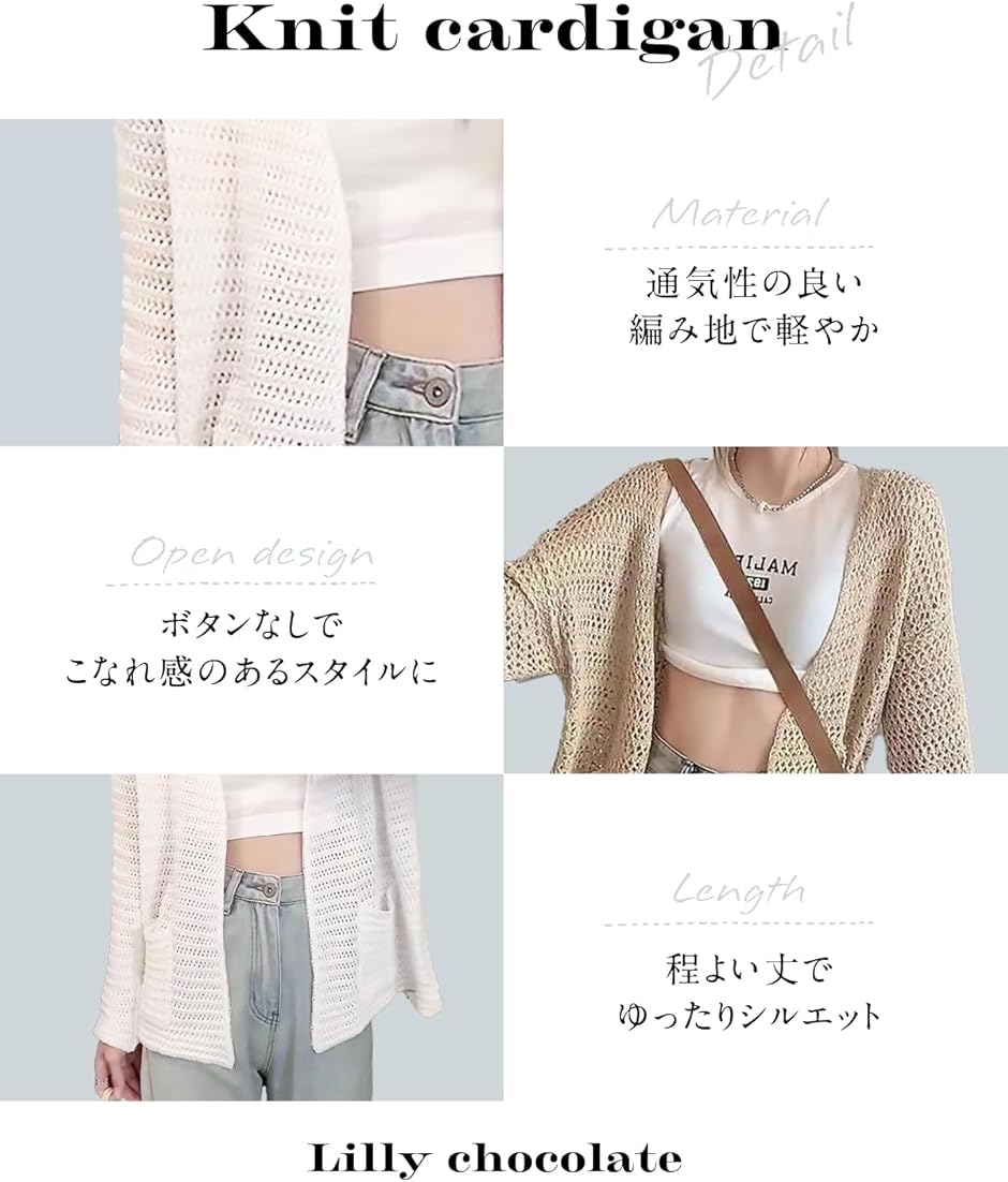 ざっくりカーディガン レディース 春 夏 秋 春夏 透かし編み 鍵編み