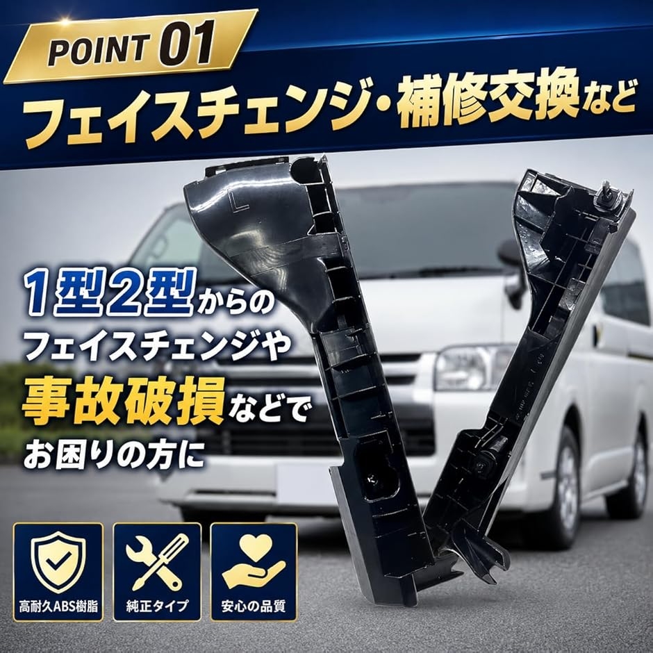 互換品】 社外 ハイエース 200系 フロントバンパー サポート
