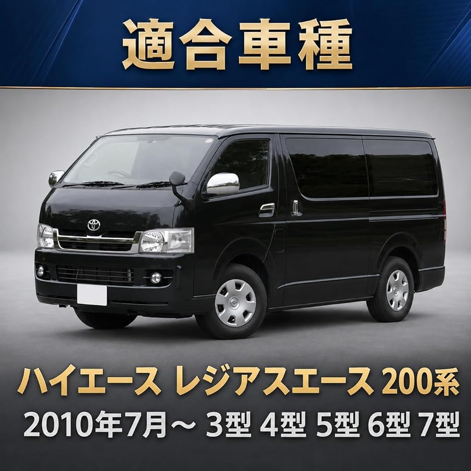 互換品】 社外 ハイエース 200系 フロントバンパー サポート
