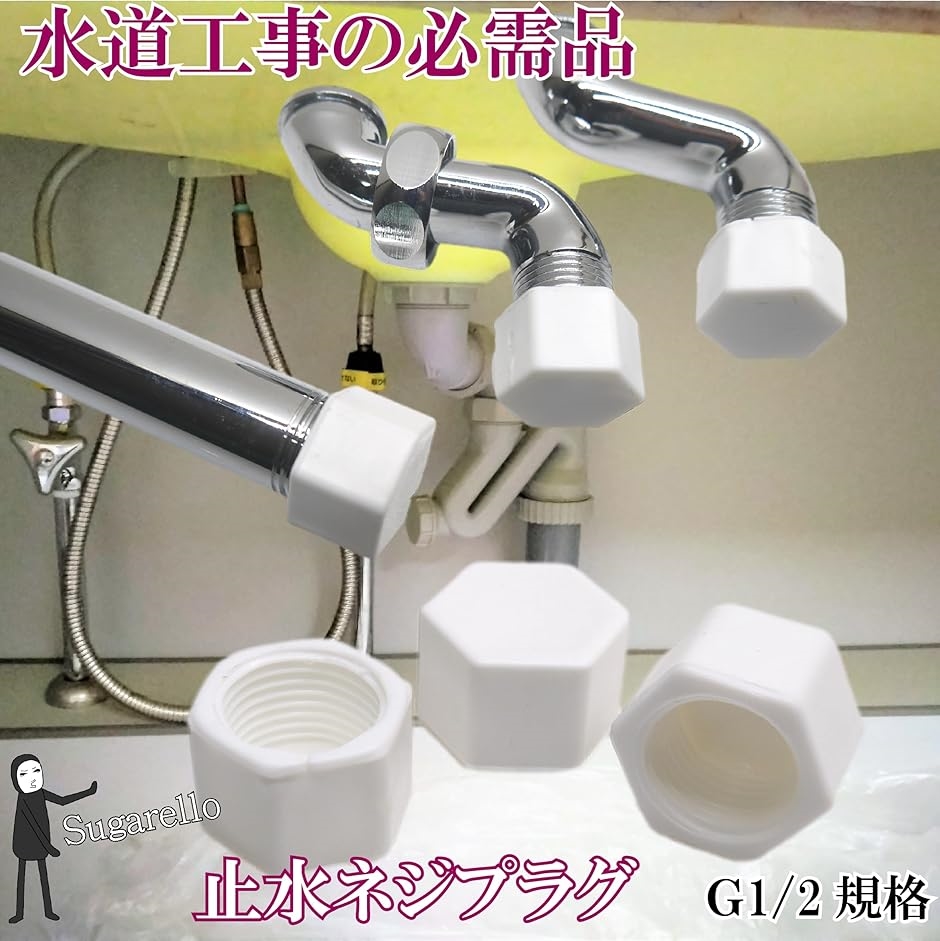 水道配管部品の商品一覧 通販 - Yahoo!ショッピング