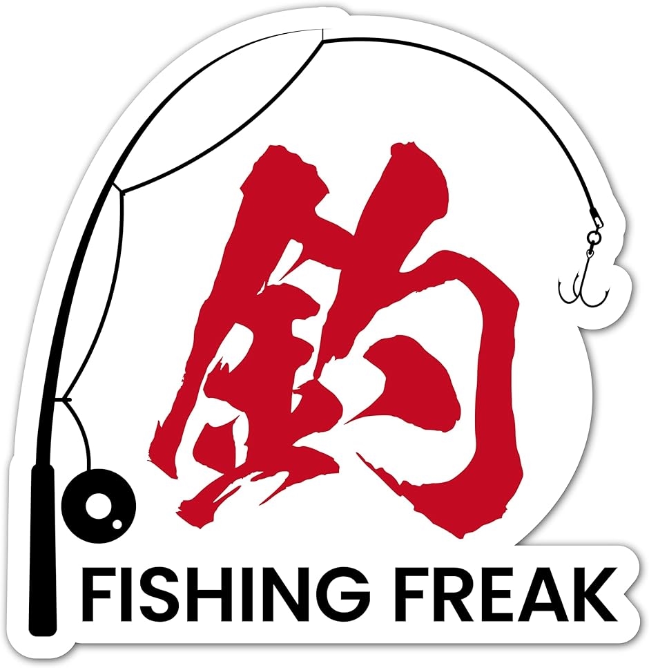 釣 FISIHING FREAK 釣りステッカー フィッシング キャンプ アウトドア