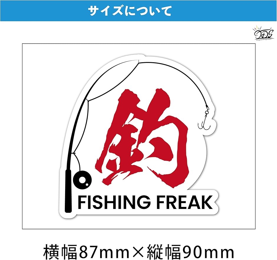釣 FISIHING FREAK 釣りステッカー フィッシング キャンプ アウトドア