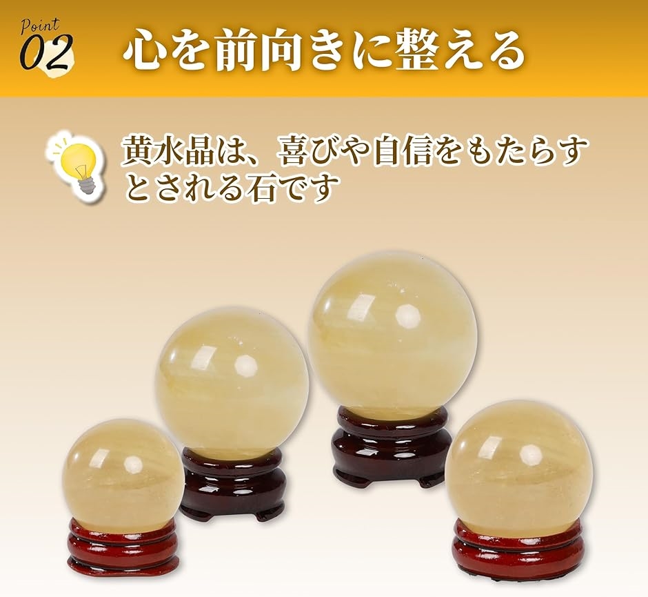 黄水晶 水晶玉 天然石 パワーストーン 置物 約5cm ゴールド色スタンド付き 黄水晶 水晶玉 天然石 パワーストーン 置物 約5cm ゴールド色