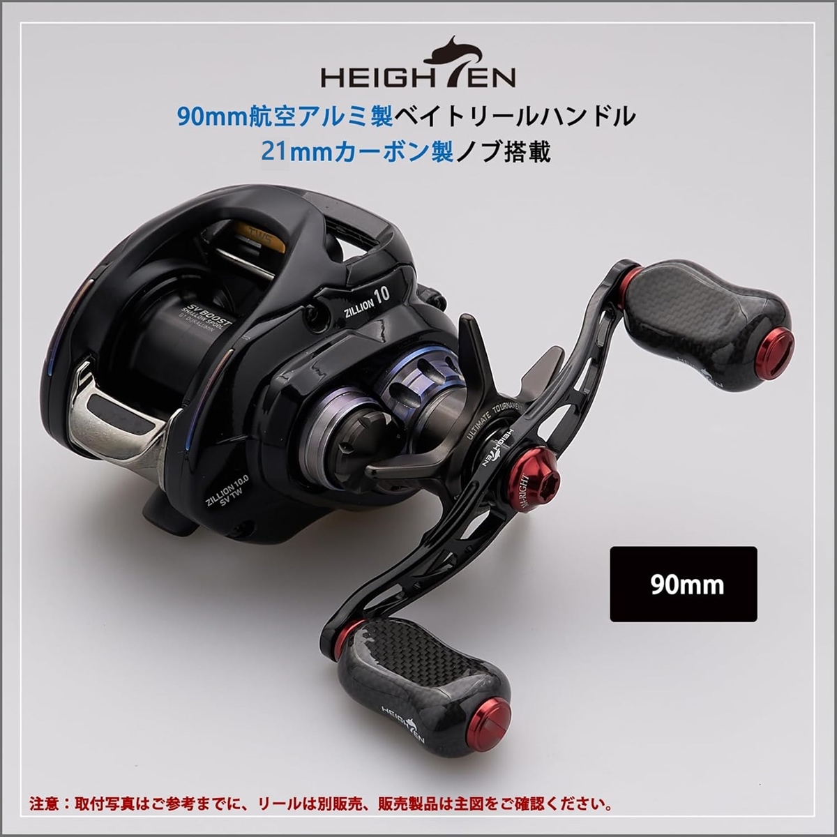 90mm リール ハンドル カーボンノブ搭載 シマノ SHIMANO ダイワ 用 MDM