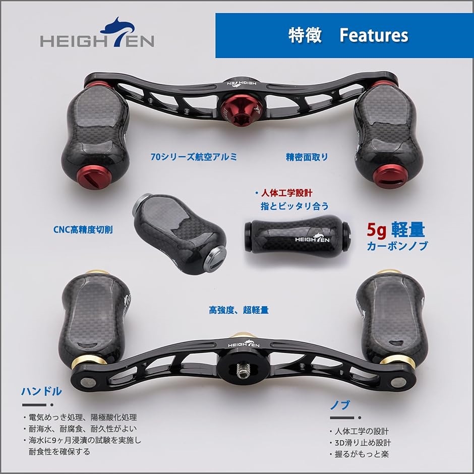 90mm リール ハンドル カーボンノブ搭載 シマノ SHIMANO ダイワ 用 MDM
