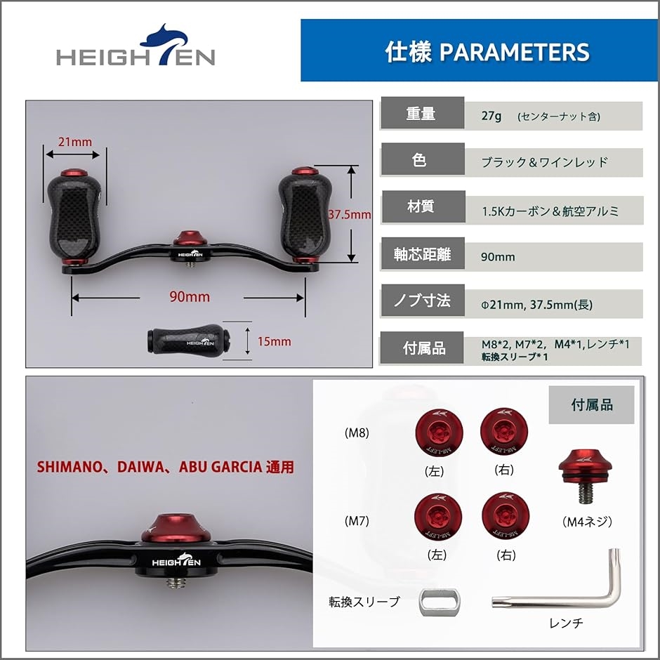 90mm リール ハンドル カーボンノブ搭載 シマノ SHIMANO ダイワ 用 MDM
